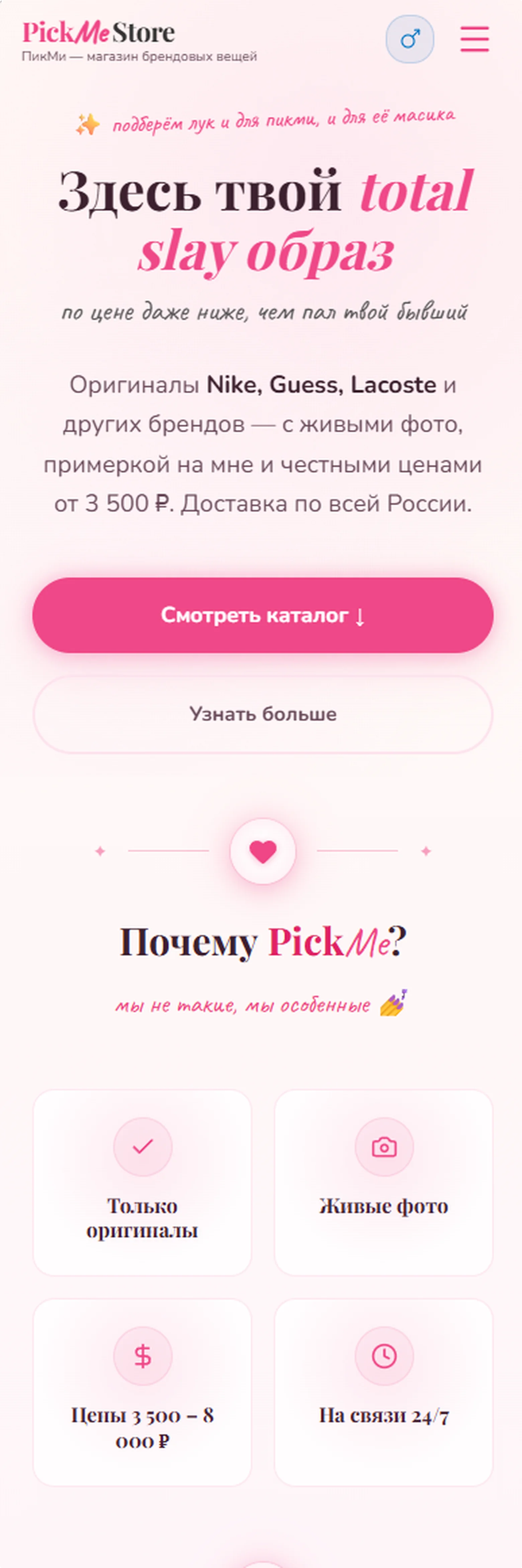 Мобильная женская тема