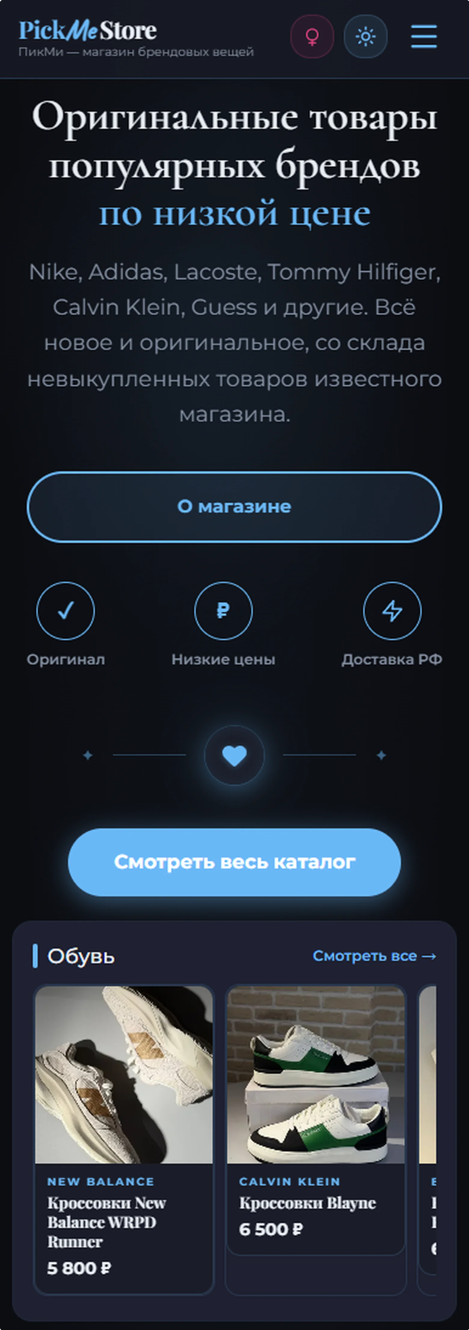 Мобильная мужская тёмная тема