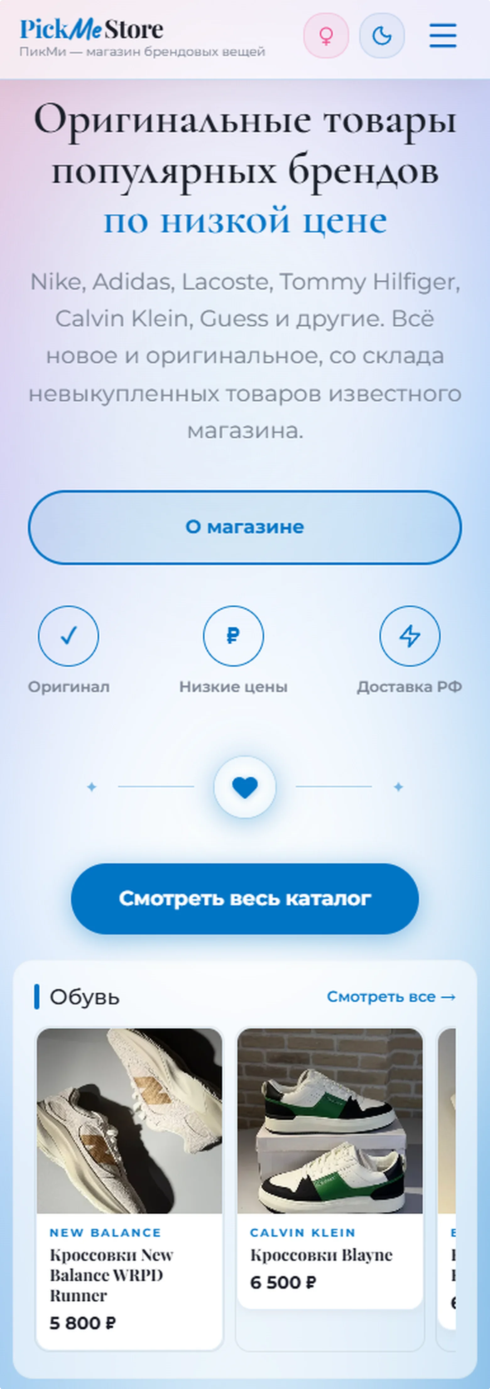 Мобильная мужская светлая тема